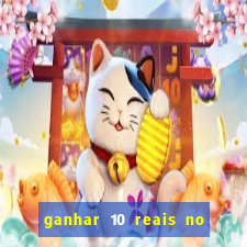 ganhar 10 reais no pix agora